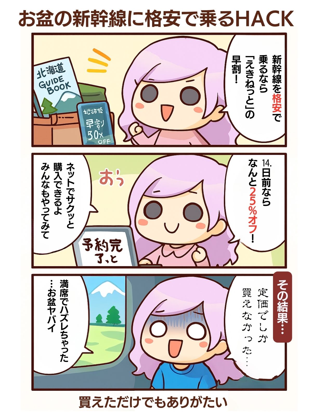 みちぽよ ぽち袋 おとし玉｜PC ぽち袋 おとし玉 絵馬柄 巳(25658006