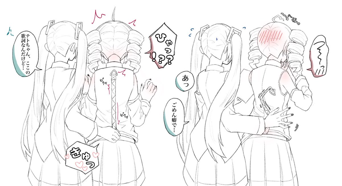 #ネギドリル #ミクテト