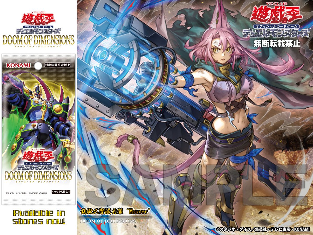 遊戯王　ポスター 公式】遊戯王OCG on X: 
