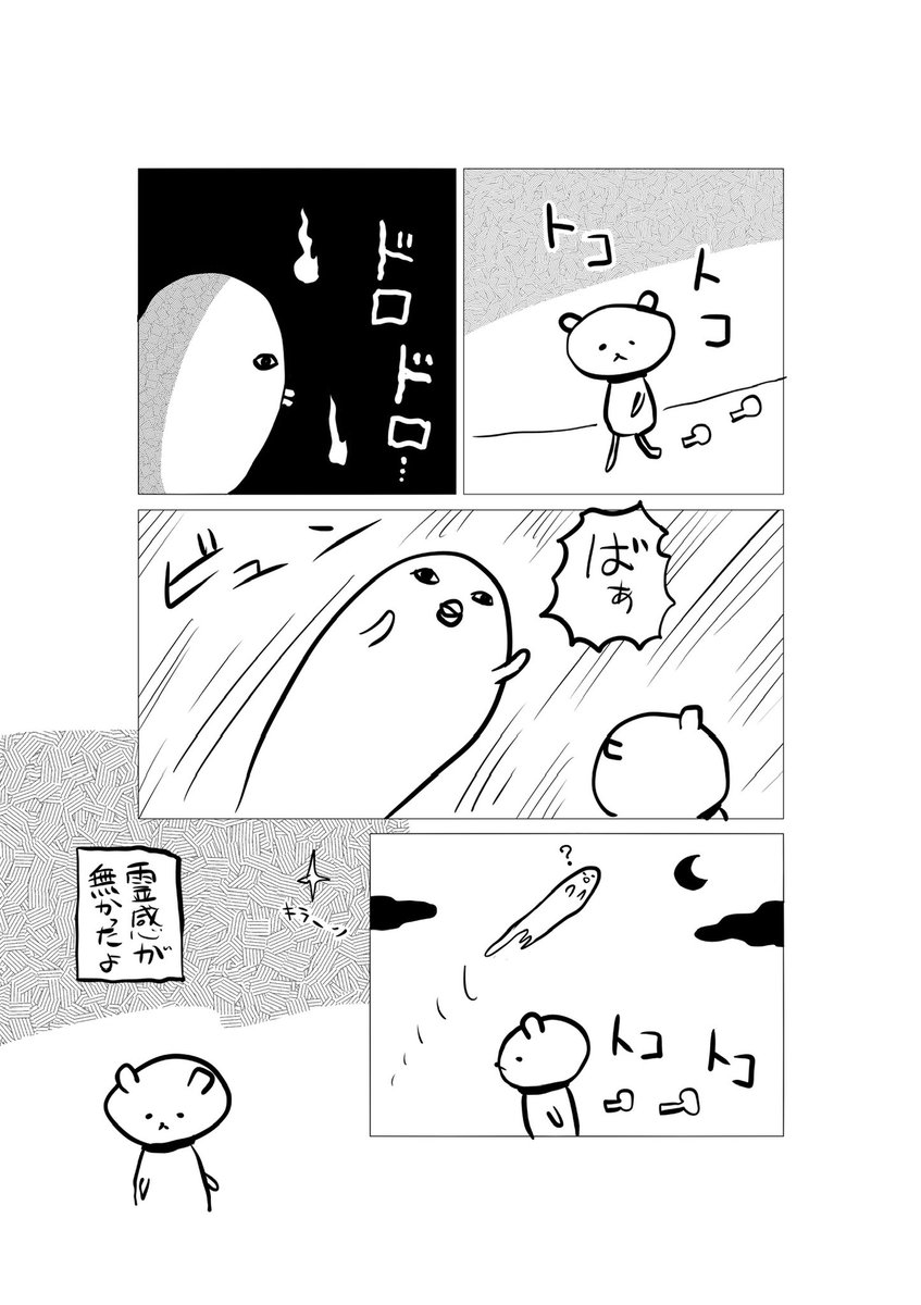 暑いからオバケの怖い漫画を描いたよ。
#漫画が読めるハッシュタグ 