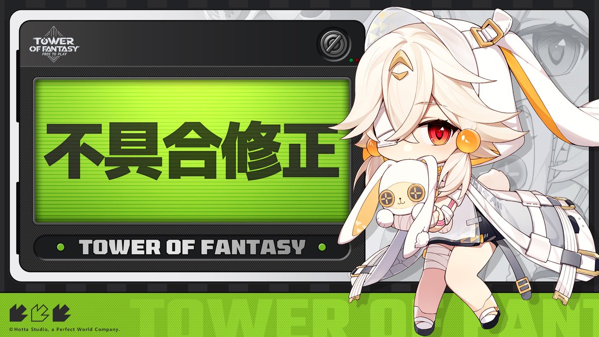 #幻塔 【お知らせ】ランキングデータ調整に関するご案内

親愛なる権限者へ、
平素より『Tower of Fantasy（幻塔）』をご利用いただき、誠にありがとうございます。