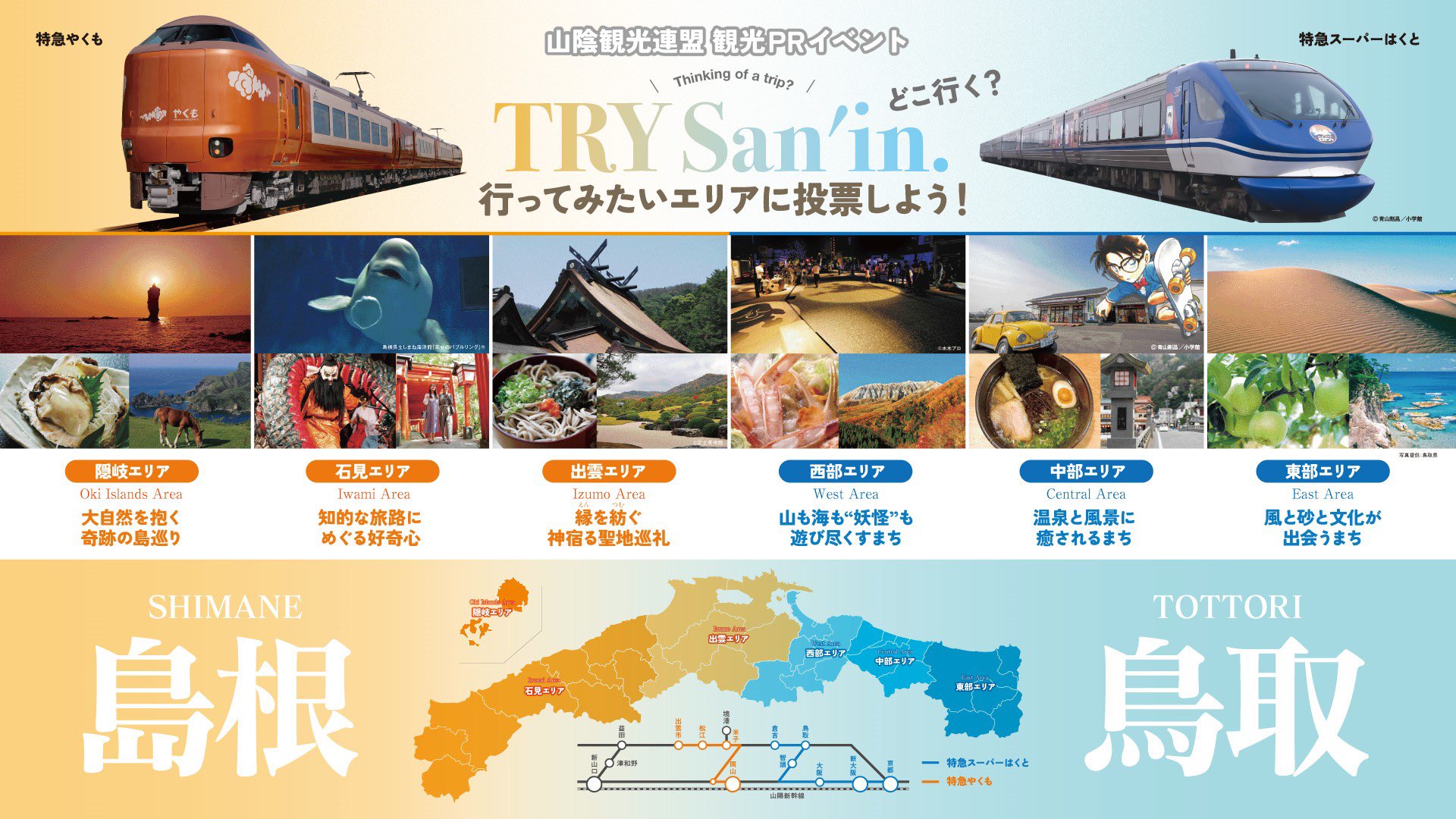スーパーやくも 乗車記念 非売品 おもいできっぷ 2024年4月4日
