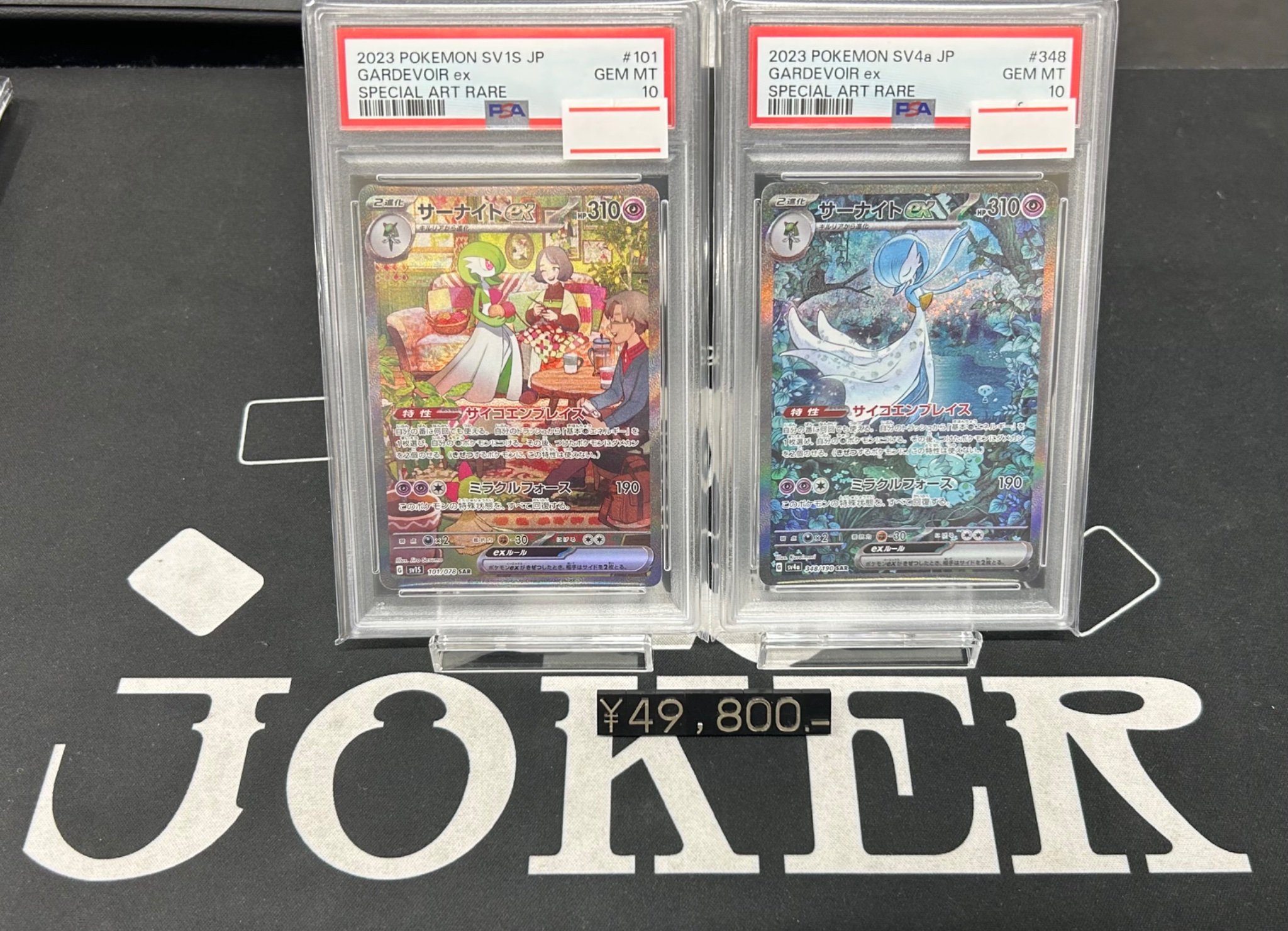 JOKER / TCG専門店（我孫子駅徒歩1分） ポケモンカード・遊戯王