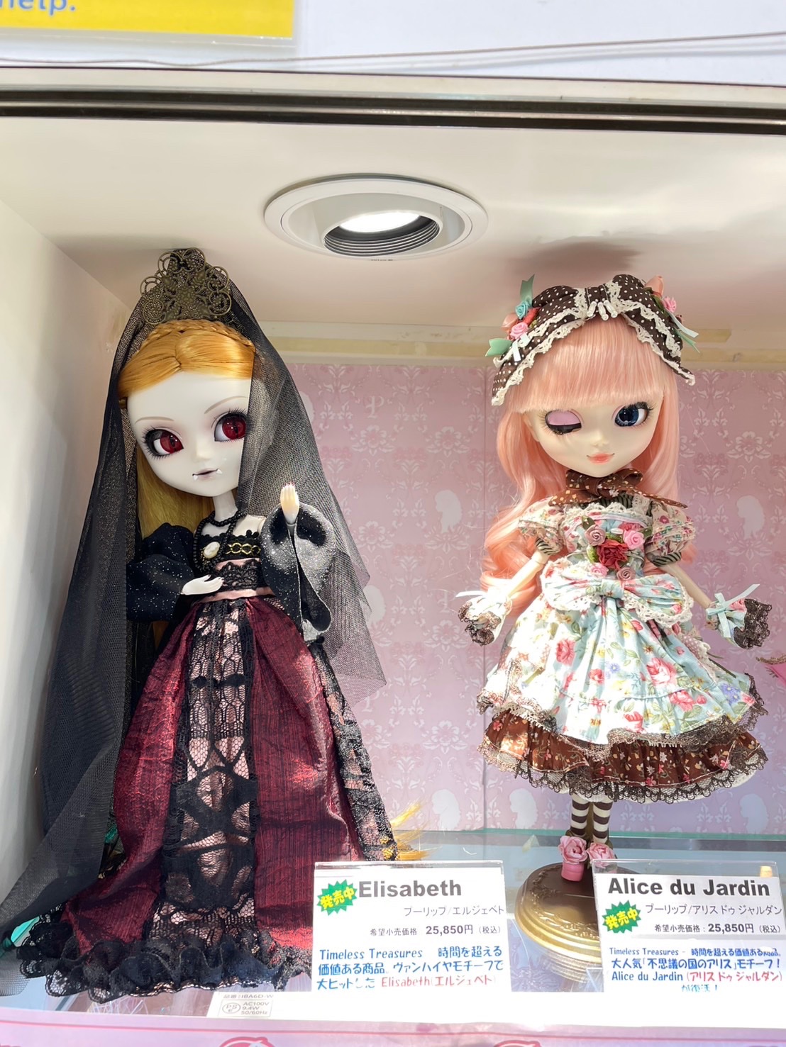 Pullip プーリップ 　ダル　アルピンメーカー名:グルーヴ★未開封★ BasjDj1SRk4JfklB3spP.jpg?w=700