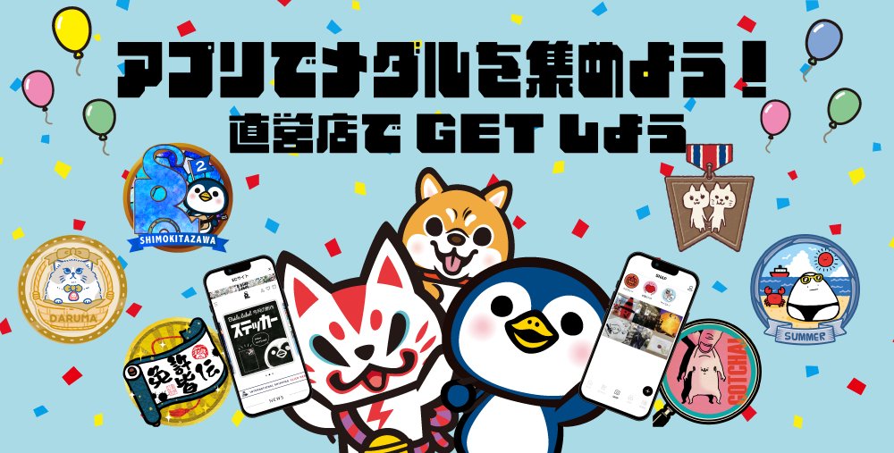 ビーサイドレーベル 宣伝販売③ ステッカー 5種類 プレミアムステッカー・第五弾発売決定！ – B-SIDE LABEL