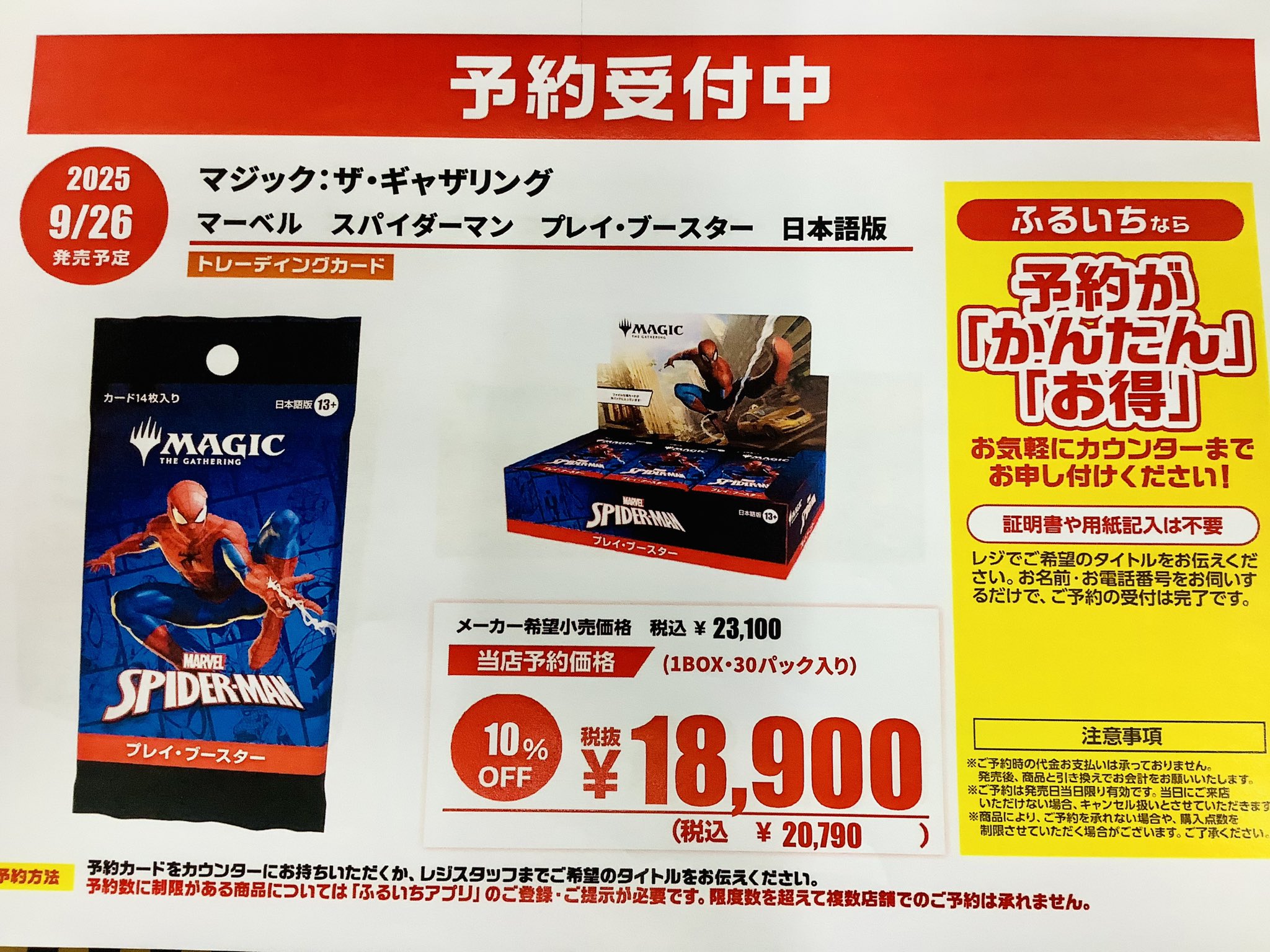 古本市場中百舌鳥店 on X: 
