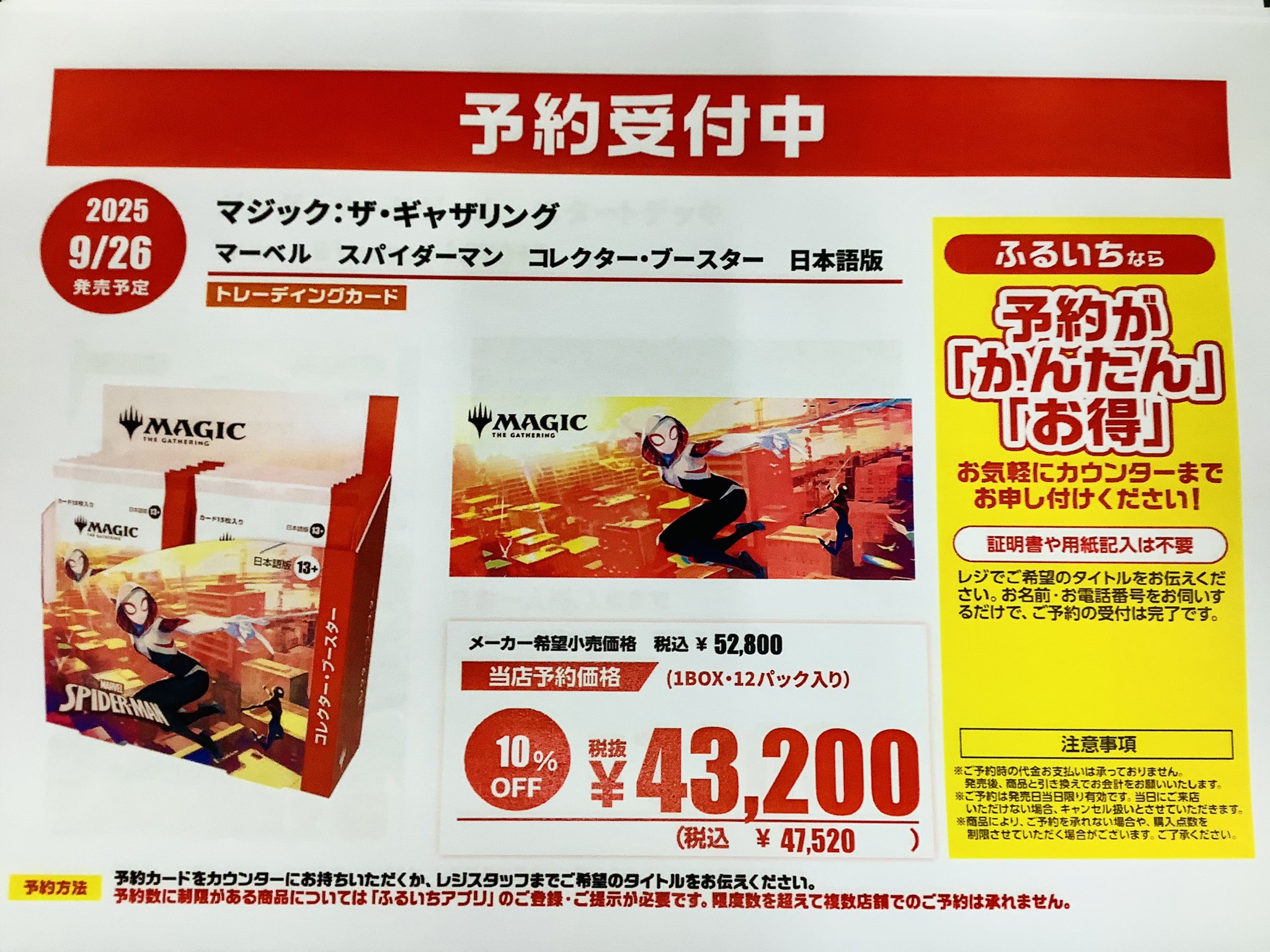 古本市場中百舌鳥店 on X: 