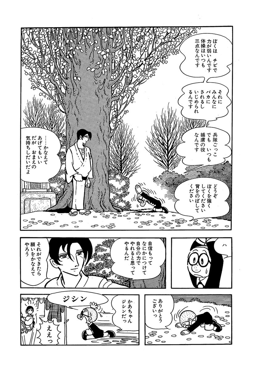 手塚プロダクション／手塚治虫【公式】 on X: 