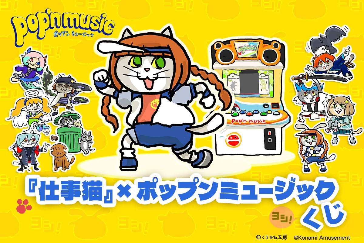 コナミ プレミアムくじ ONLINE on X: 