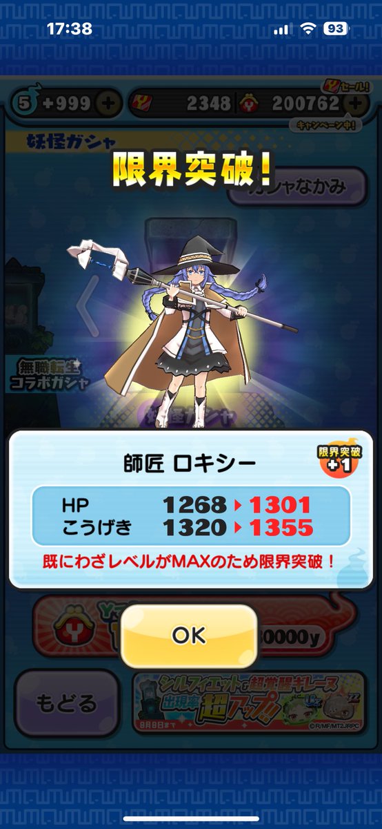 嘘やん……コインから出るとは…思わんやん