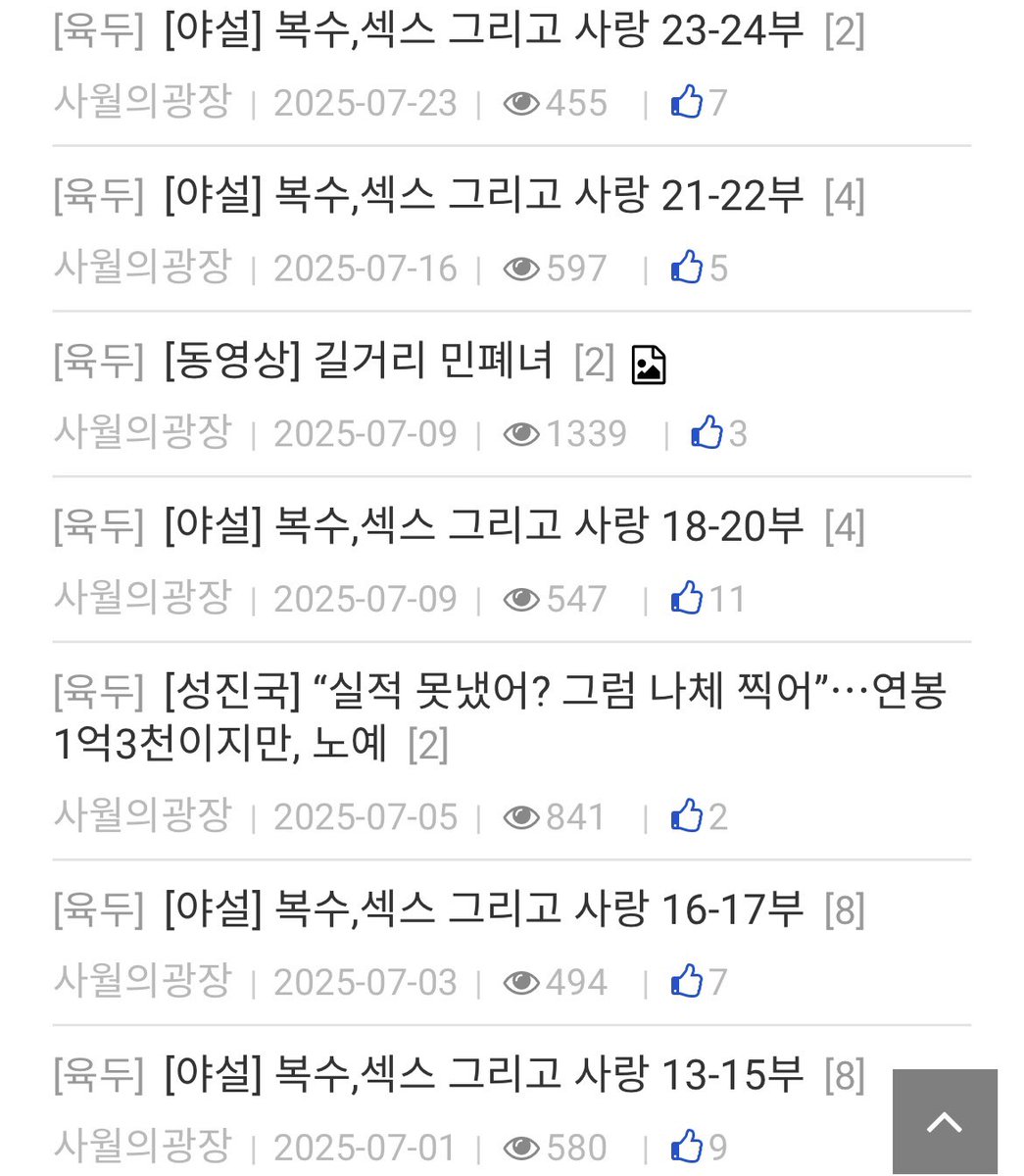 딴지 개저씨들 모여서 이런짓 하고 있었네 ㅋㅋㅋㅋ
일베 펨코랑 뭐가 다름 🤢🤮