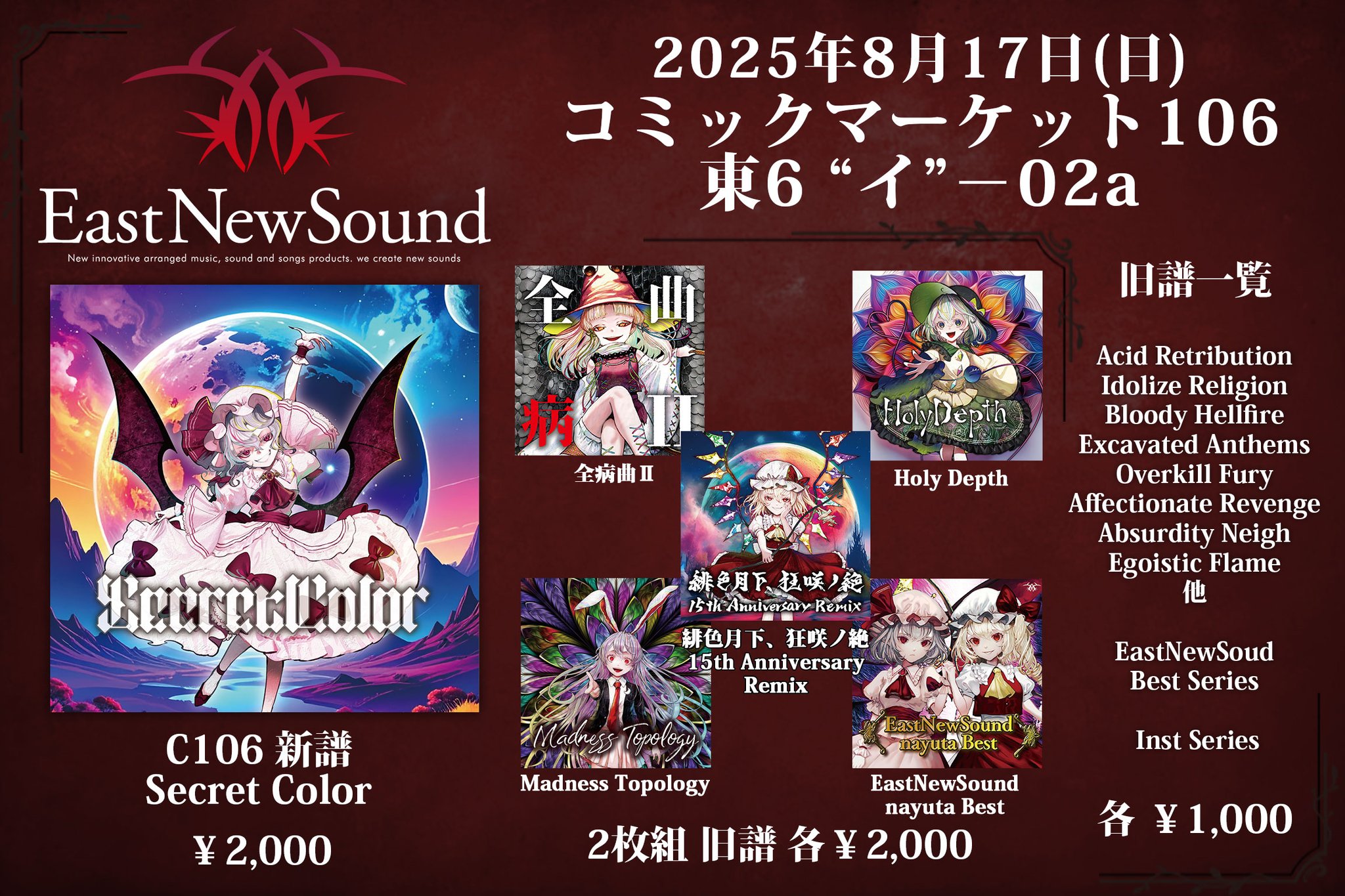 ◆秋の大感謝祭!任天堂 ホーガンズアレイ o2g1097 EastNewSound on X: