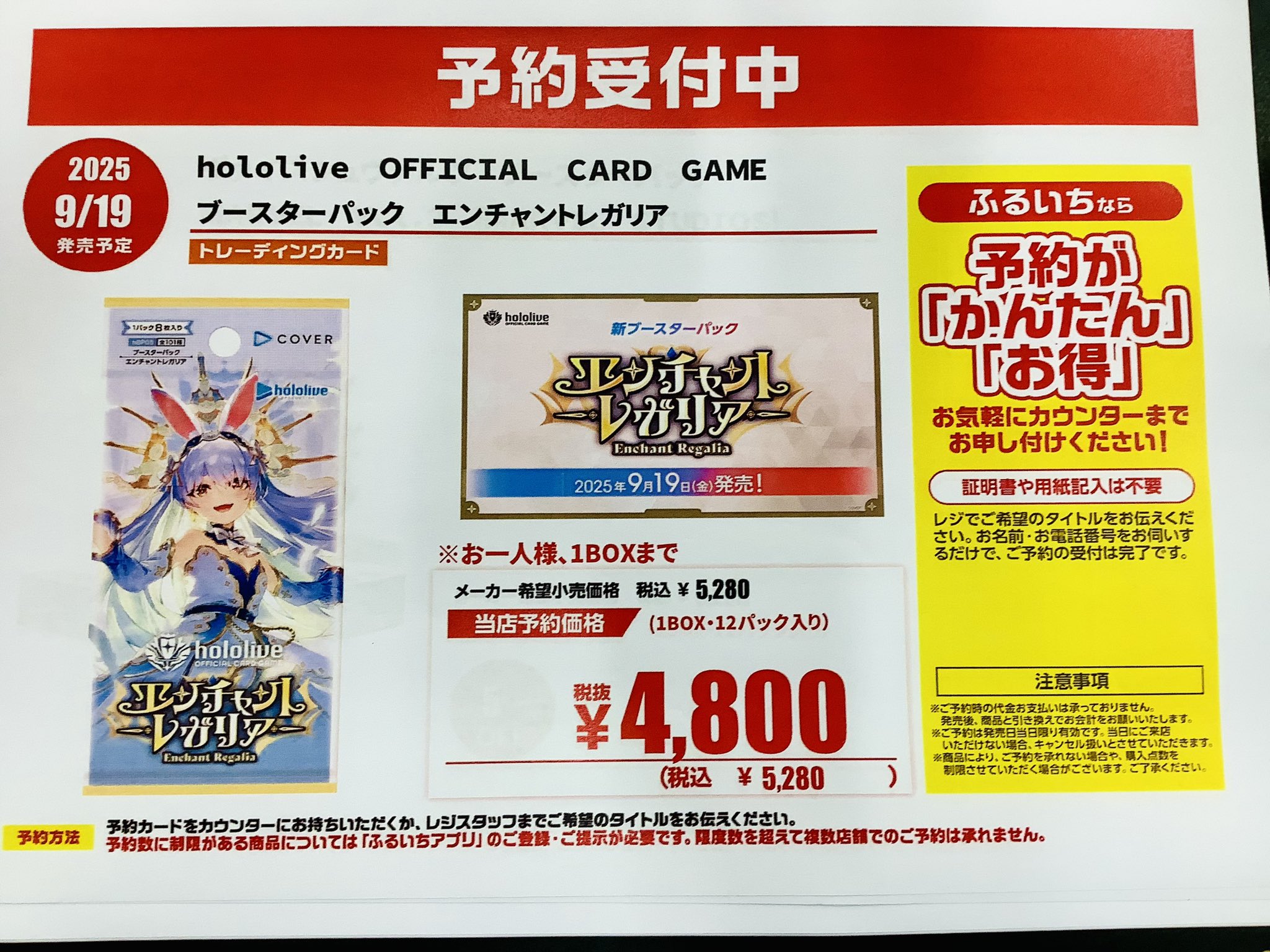 んぺとふり使用済切手FIFA世界遺産21世紀中央競馬等コレクション545枚 Horse Racing] The last G1 of the first half of the year! The
