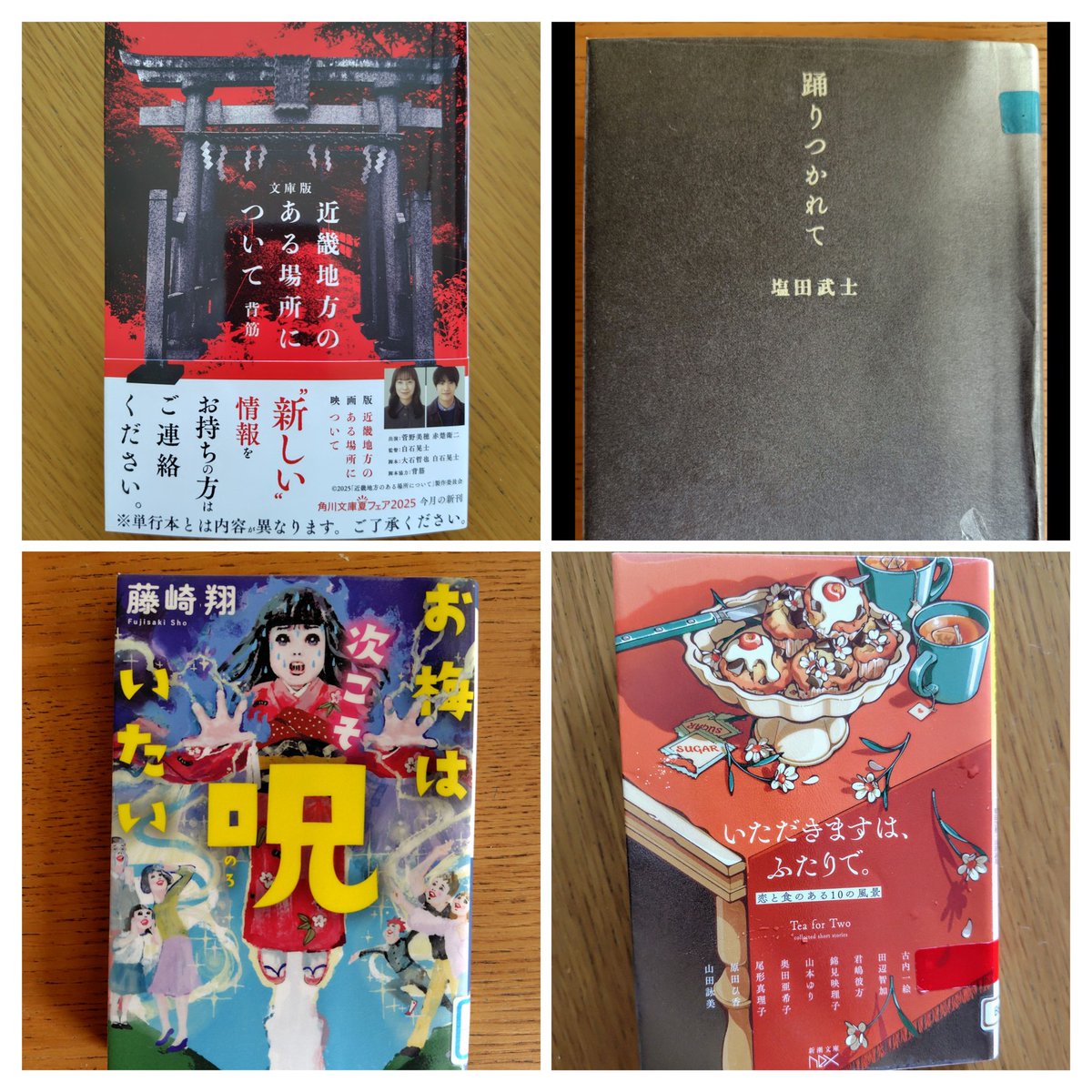 #読書好きな人と繋がりたい 
最近読んだ本たち。
どれも面白かったです。
特に『いただきますは、ふたりで』
何となく図書館予約したけど拾い物でした☺️