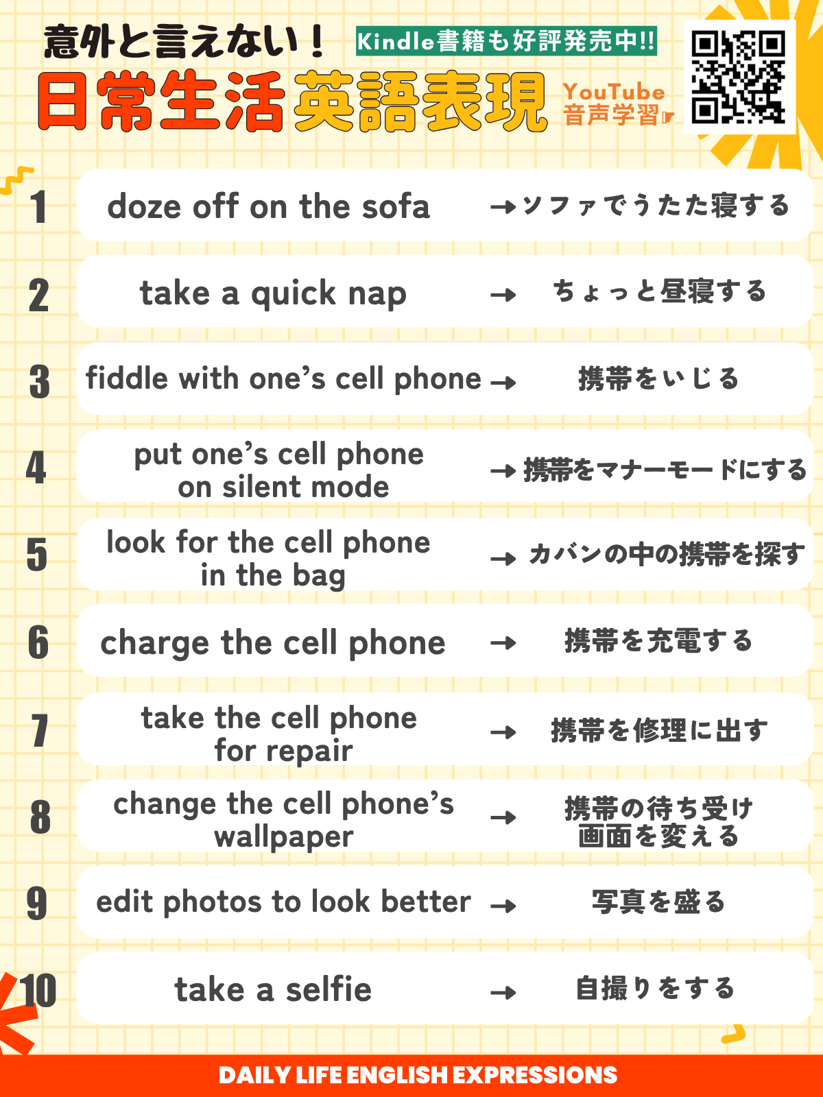 Nana's English@英語フレーズ配信 on X: 