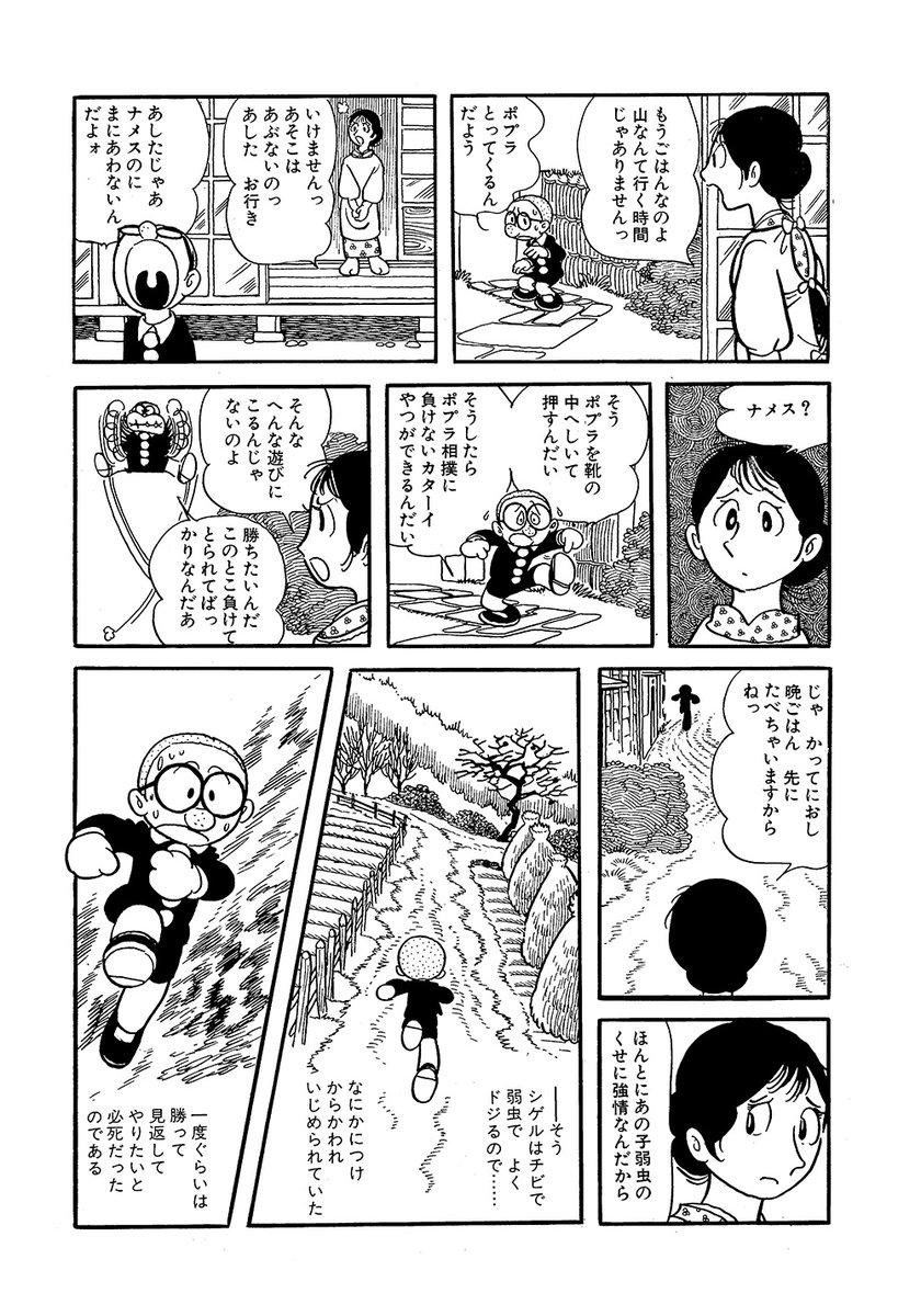 RITAO CHAN 公式アカウント04様　手塚治虫 その3 手塚プロダクション／手塚治虫【公式】 on X: 