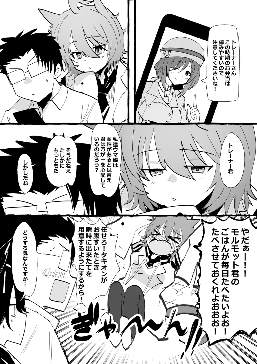 #私はこういう絵師です見た絵師全員参加
わがままだったり焼きもち妬いたり未来からやってきたりするタキオンを主に描いてます✌ 