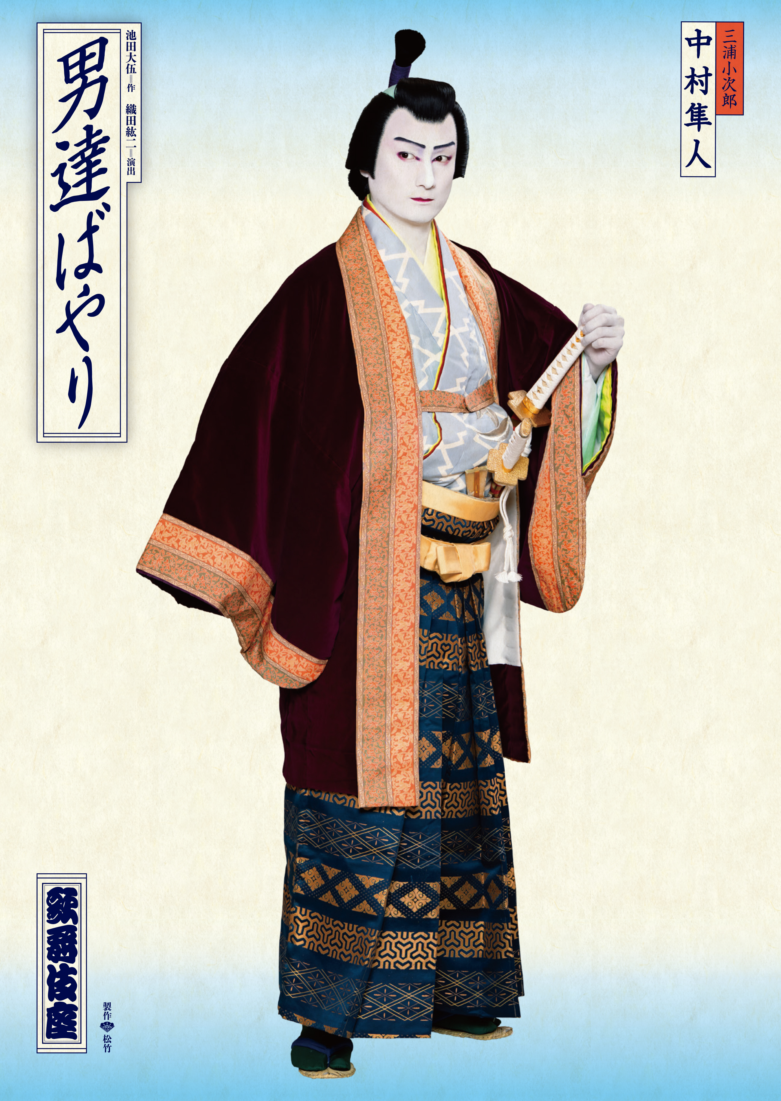 kabuki - Search / X