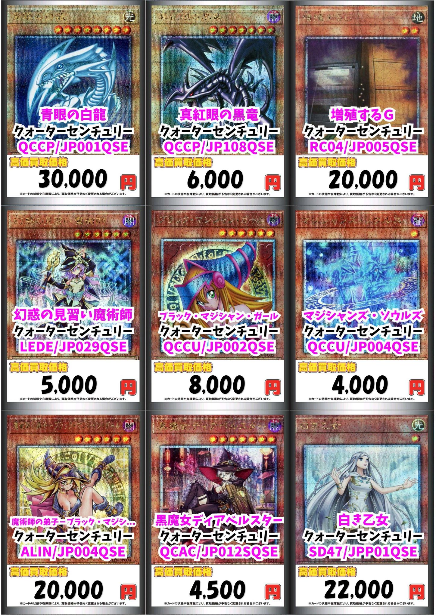 【即購入⭕️ フォロー割&まとめ割あり】遊戯王まとめ売り カードラボ 小倉店 on X: 