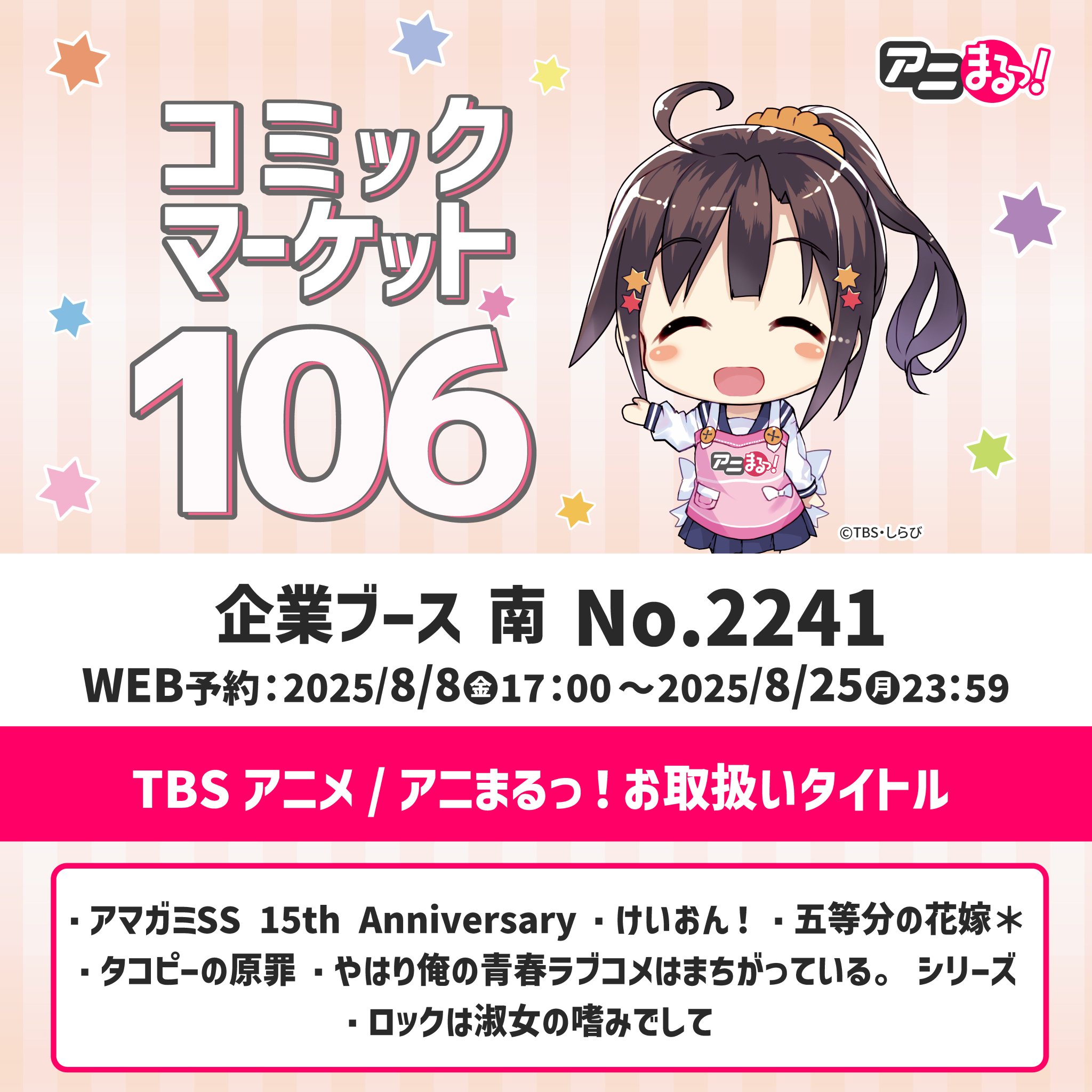 まるまる様☆オーダー まる【アニまるっ！公式】 on X: 