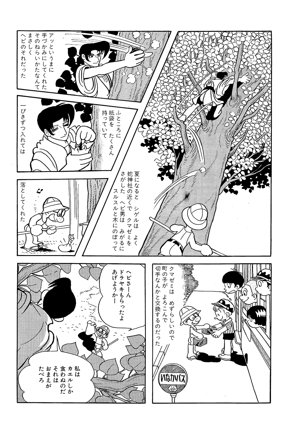 手塚プロダクション／手塚治虫【公式】 on X: 