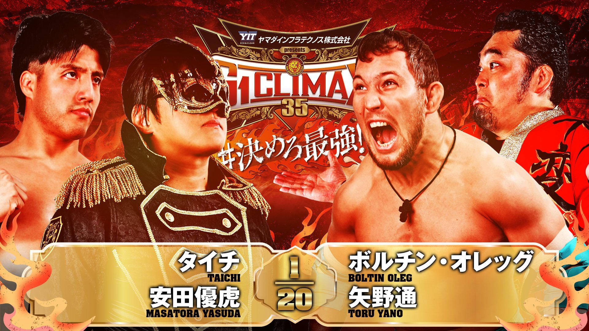 新 日本の首領 1～9巻 (完結編)☘️美品 NJPW WORLD on X: 