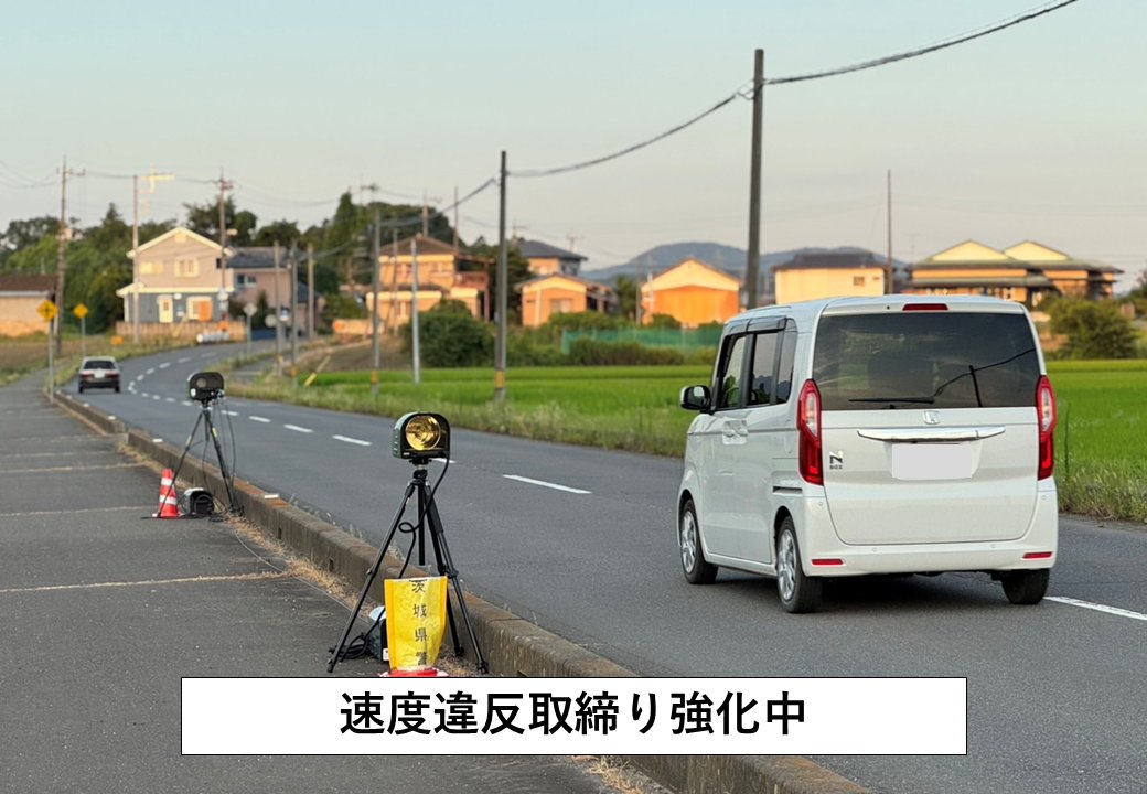 茨城県警察本部（公式） on X: 