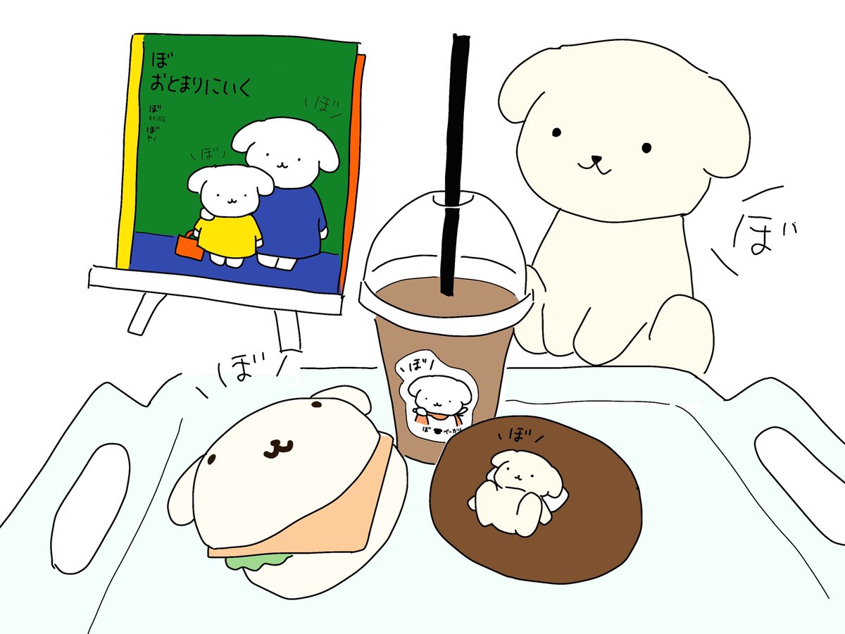 これは　ぼ
#本日のぼ