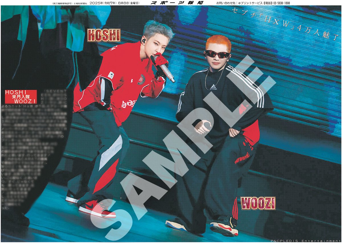 その他 Hoshi SEVENTEENのHOSHIが「DIESEL」ブランドアンバサダーに就任 | Numero TOKYO