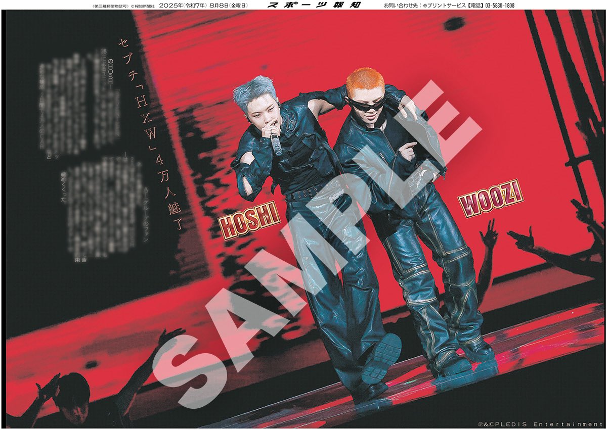 コンビニプリント販売中🩷🩵】 8日付 #スポーツ報知 掲載