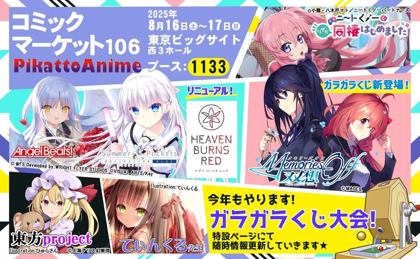 東方project　のの先生　直筆サイン入りA3イラストフィルム 東方project のの先生 直筆サイン入りA3イラストフィルム 東方