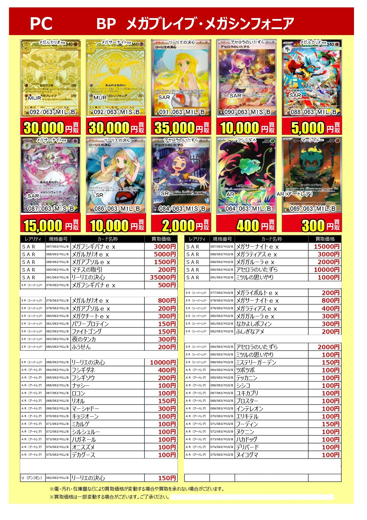 ビッグバン苫小牧桜木店トレカ on X: 