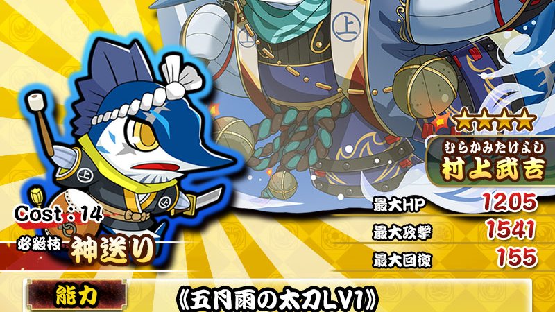 RacjinTweet's tweet photo. 期間限定『13周年記念すごろく』開催!! すごろくで「幻玉」を獲得し「幻ガチャ」で『戦国絵巻』『狼たちの猛暑』『進化素材』や限定武将『十三周年三羽烏』などを手に入れよう!!
#パズあに #安田国継 #古川九兵衛 #箕浦大蔵丞 #木村重成 #雷電震右エ門 #村上武吉 https://t.co/s0aaP5zAj5