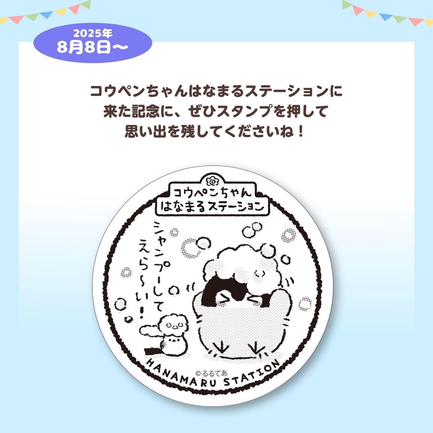 コウペンちゃんショップ公式 on X: 