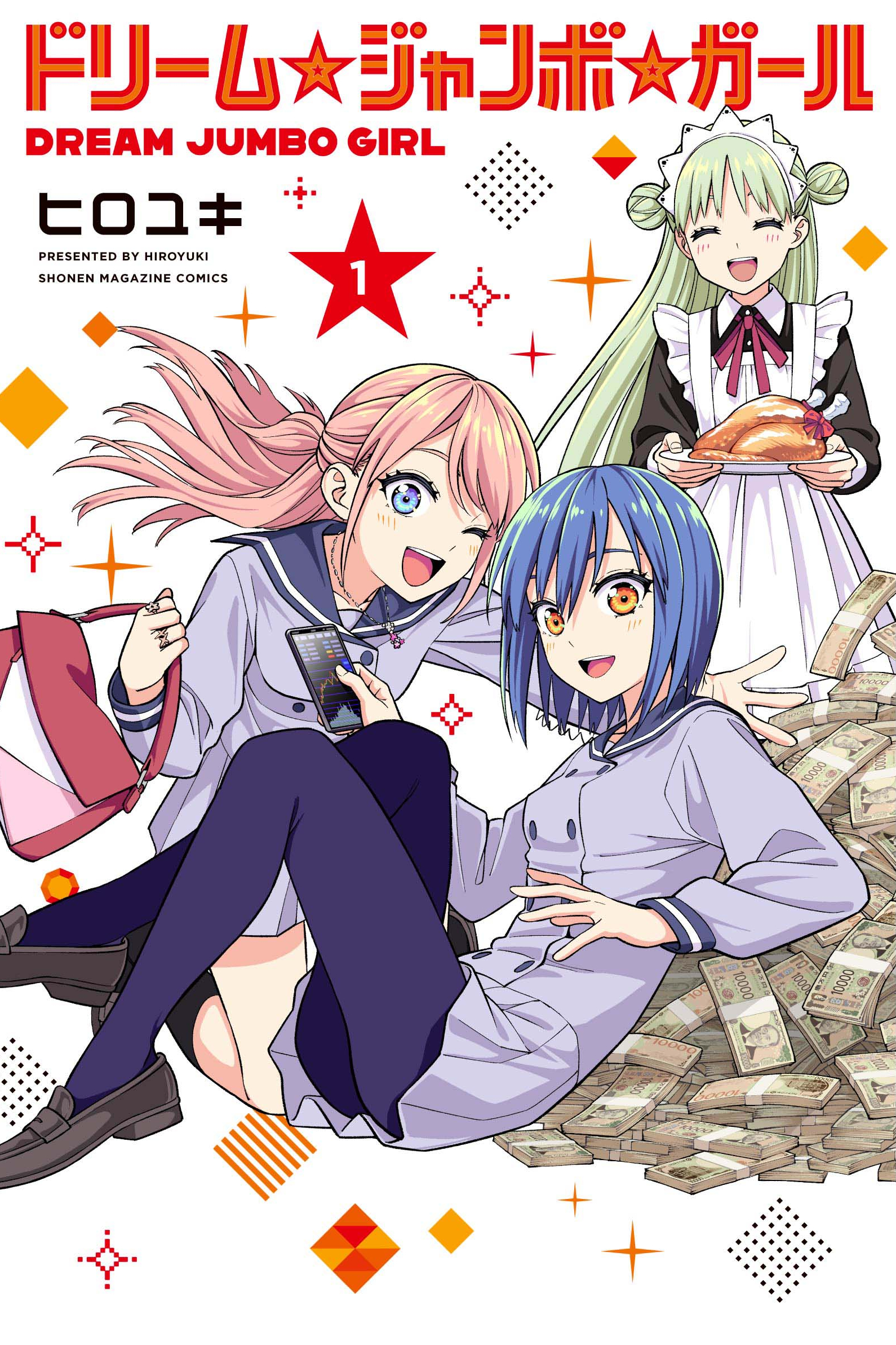 平坂読 直筆サイン 変人のサラダボウル 僕は友達が少ない 変態王子と笑わない猫。 Amazon.co.jp: 変人のサラダボウル (ガガガ文庫 ひ 4-15) : 平坂