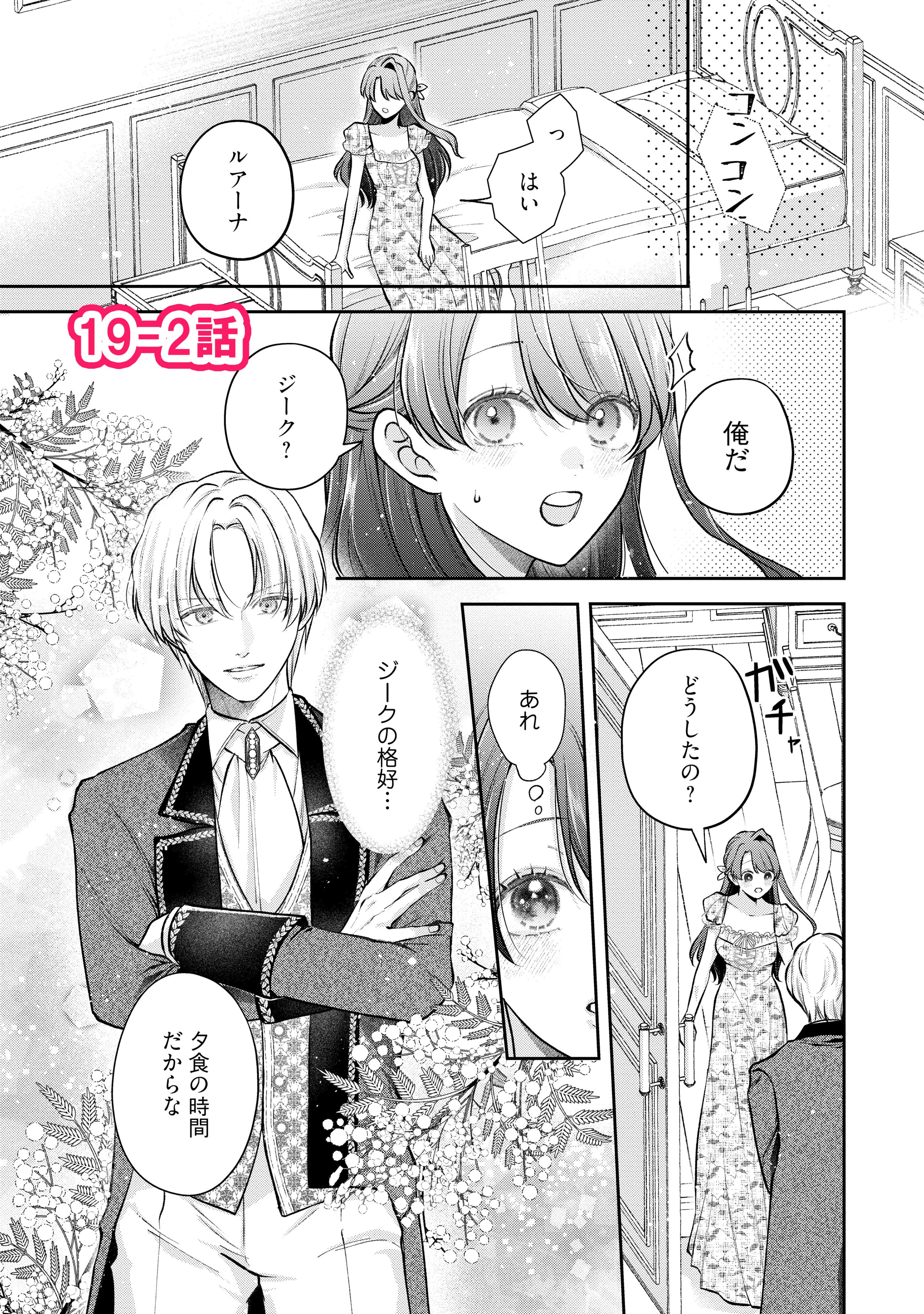 【漫画】FLOS COMIC 9タイトル 魔法のiらんど原作】FLOS COMICから4作品のコミック9/16～刊行