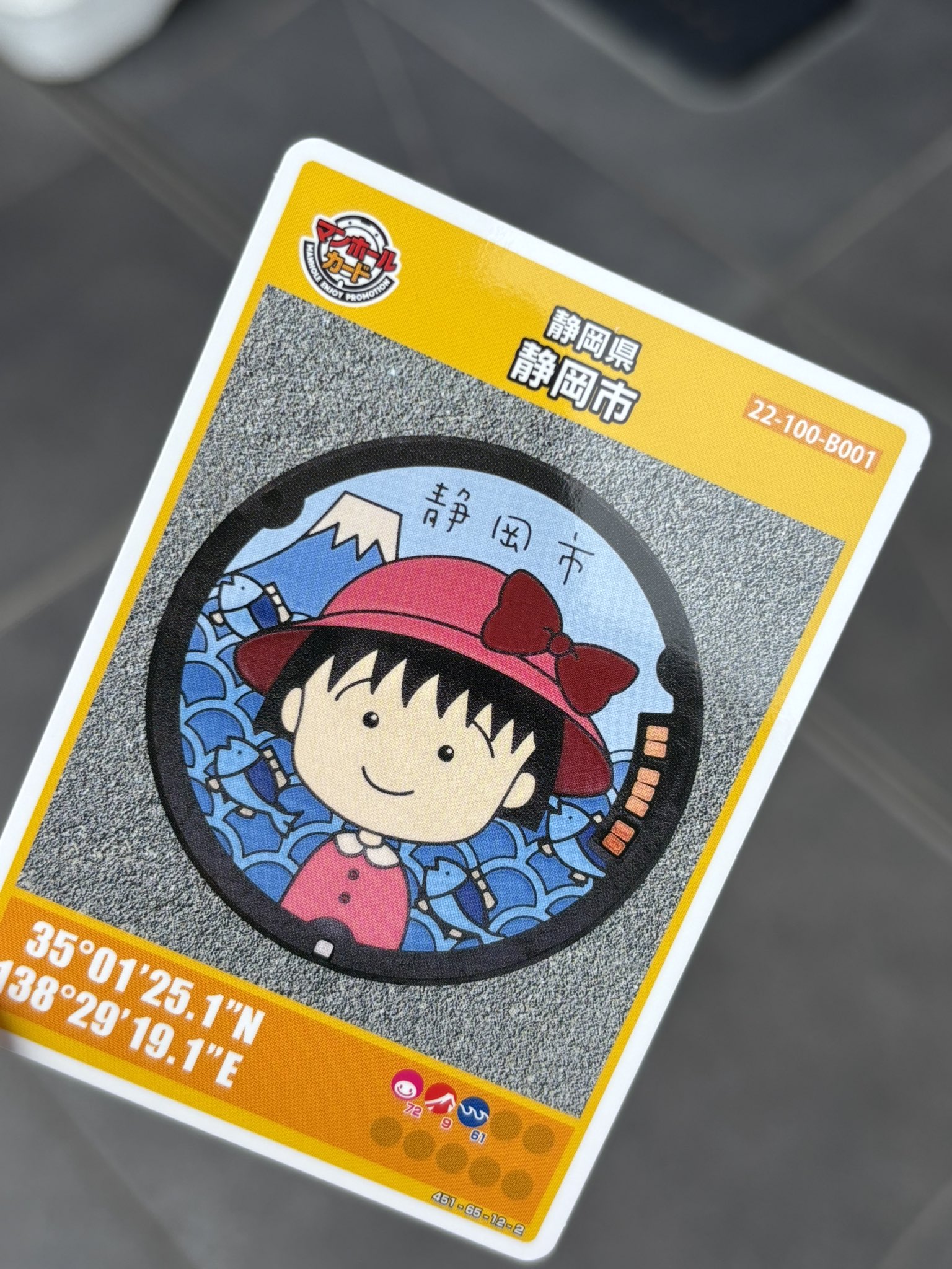 001マンホールカード  静岡県静岡市B ( 入手困難・観光地 ) マンホールカードの配布：静岡市公式ホームページ