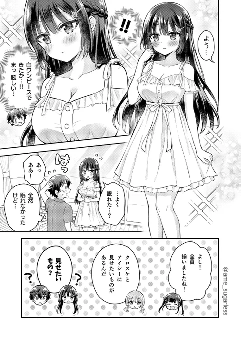 合宿で音楽動画を制作する話(0/2)
#隣の席の陰キャ女子が推し歌い手だった #となうた 