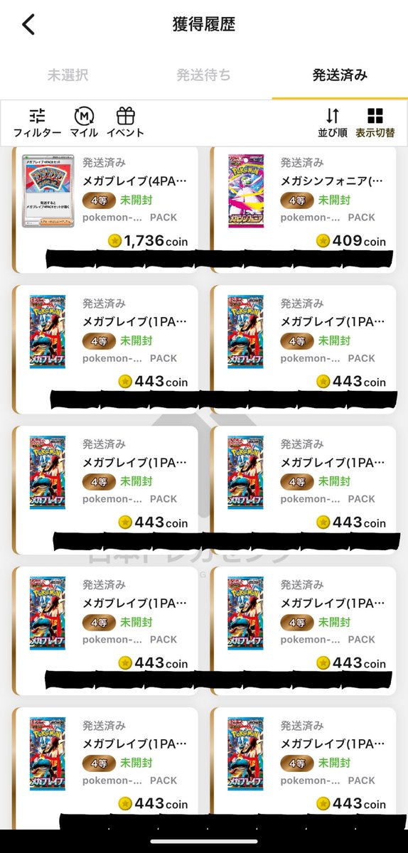 日本トレカセンター無限配送をバラパックでメガブレイブ16 メガ