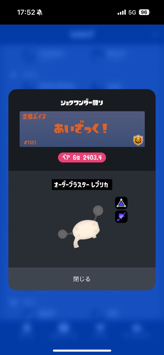 やったーー