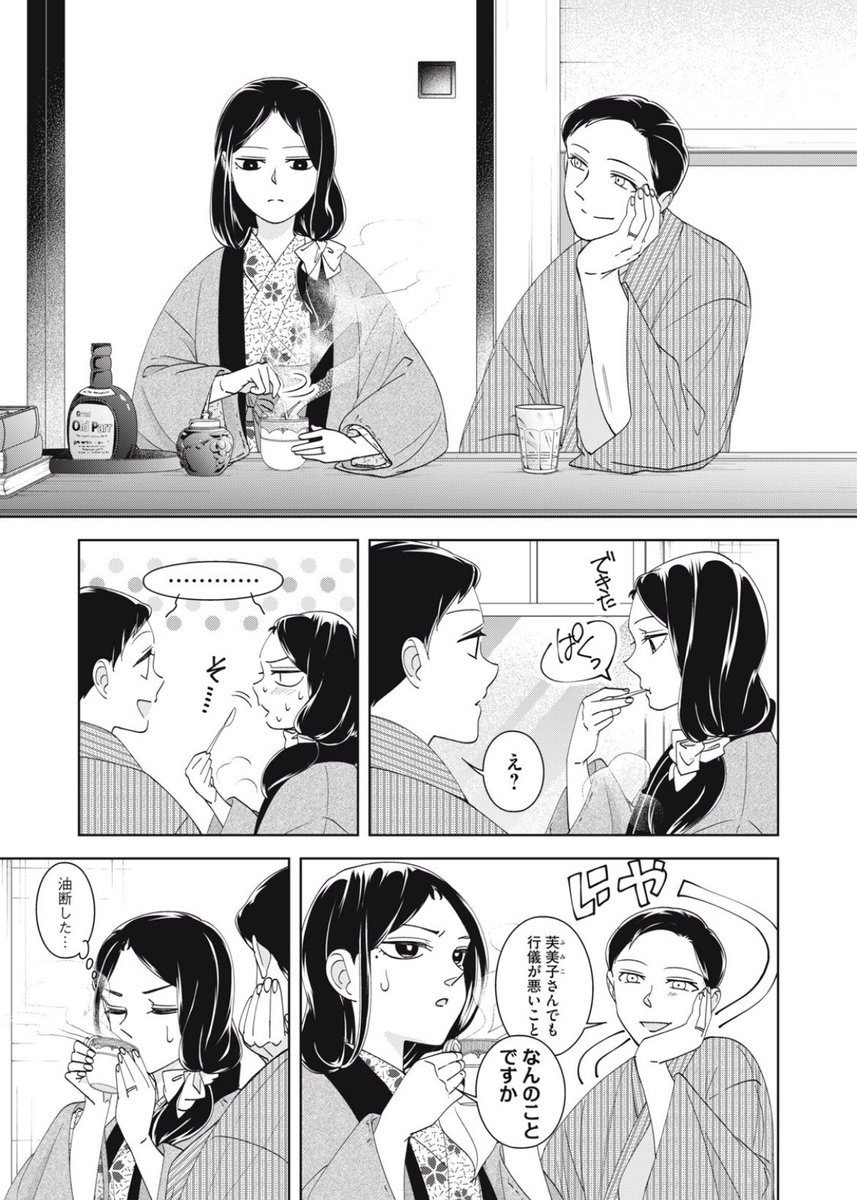 最新話更新🌸】 『波うららかに、めおと日和』63話が無料公開中です