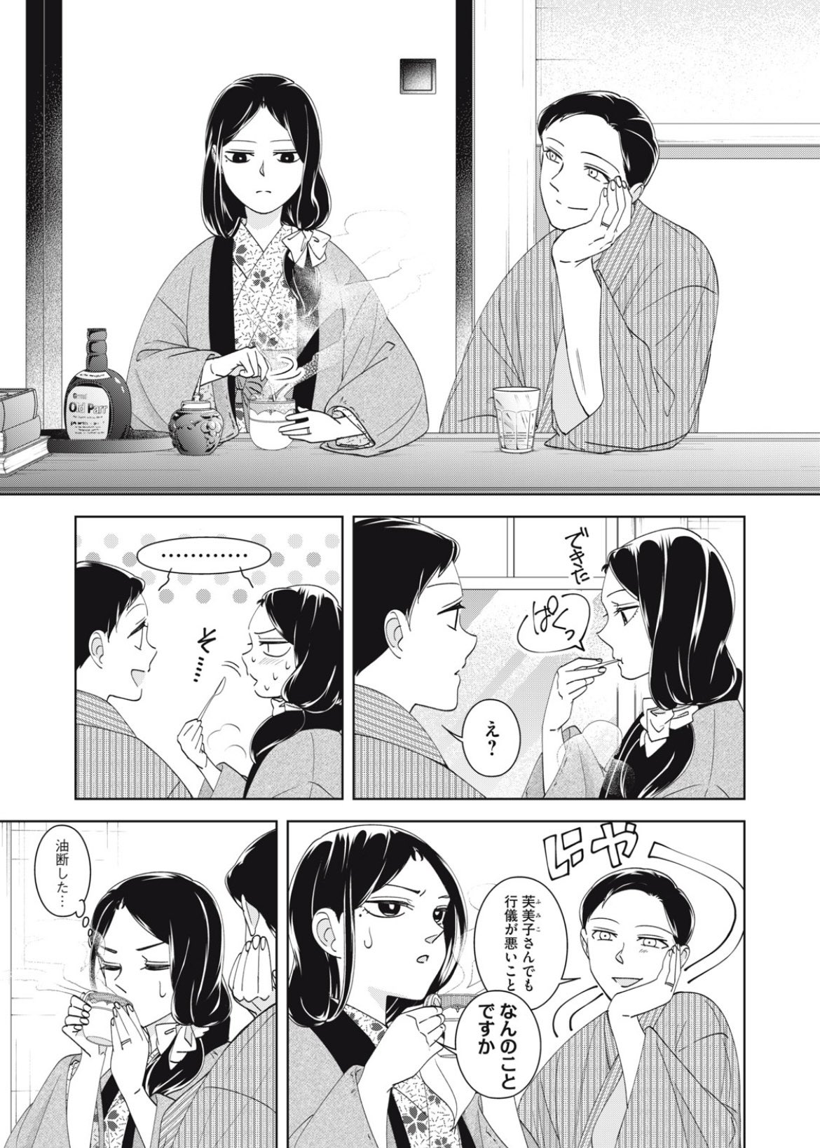波うららかに、めおと日和【公式】 on X: 