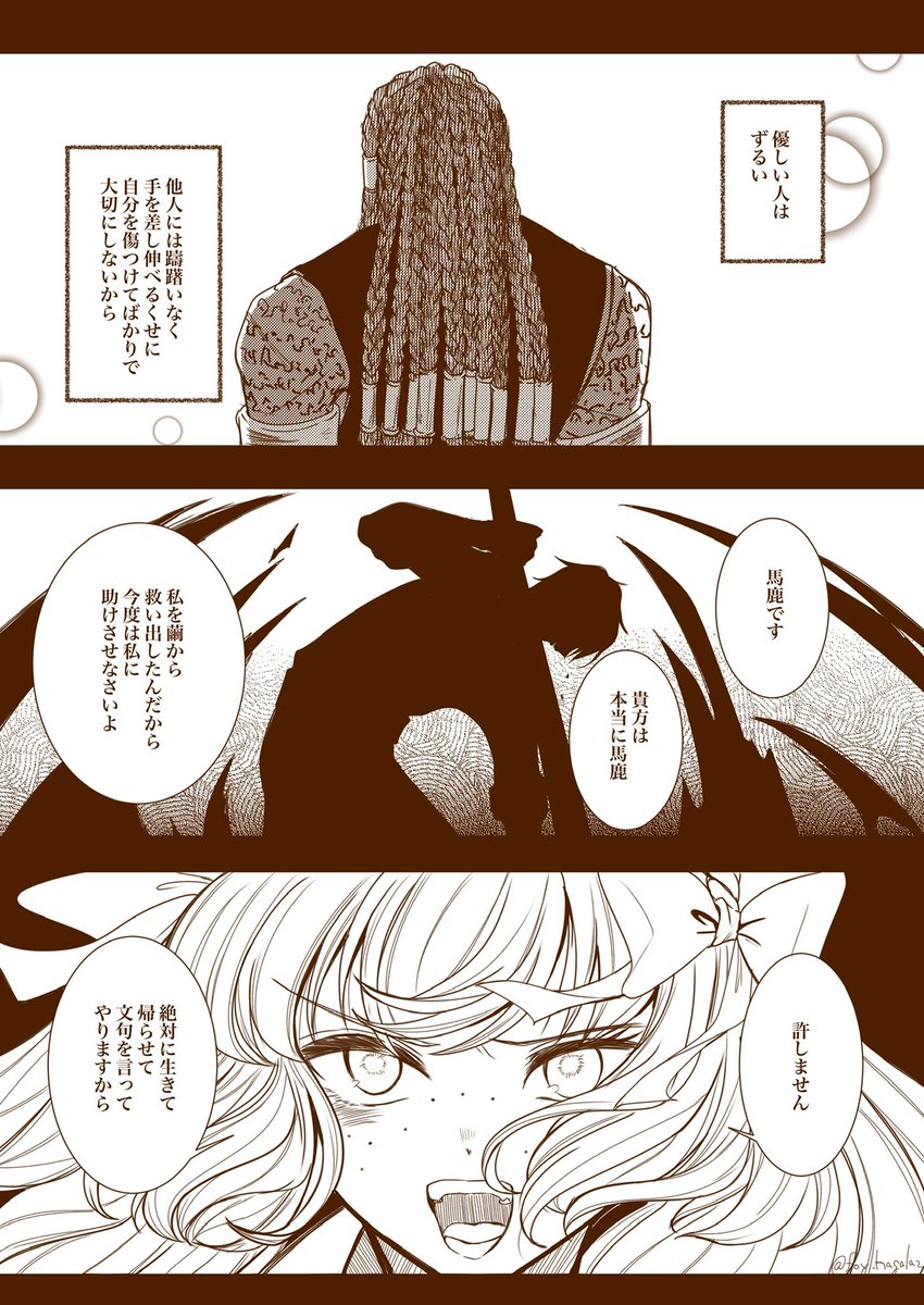 今日はイシュメールの日らしいので別垢で6章くらいの時に描いてたやつを再掲🙏 