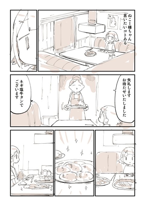ぬこー様ちゃん@ロードバイク狂(@nukosama) さんのマンガ一覧