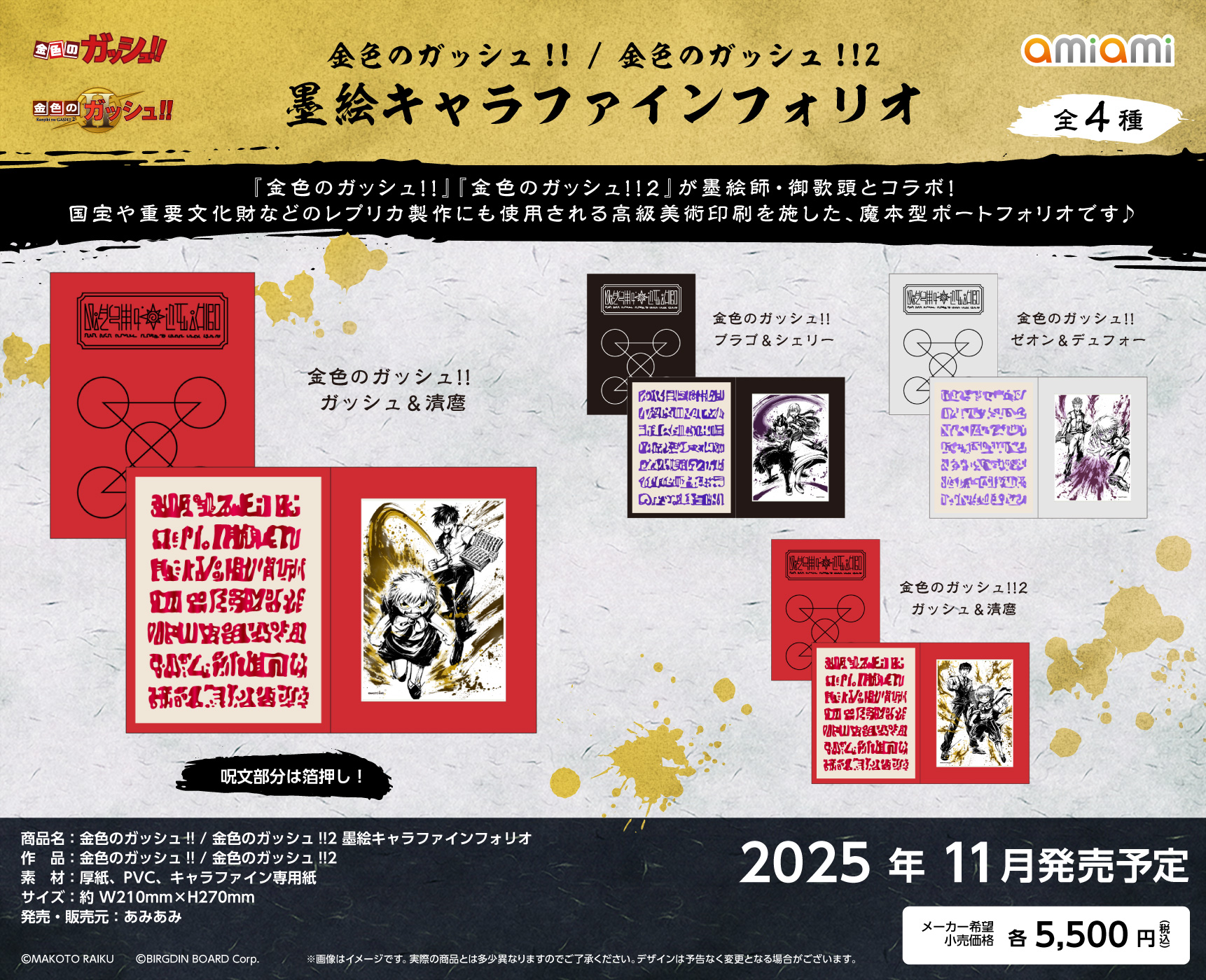 【原画】　momorinおまとめ商品 原画】 momorin様専用おまとめ商品