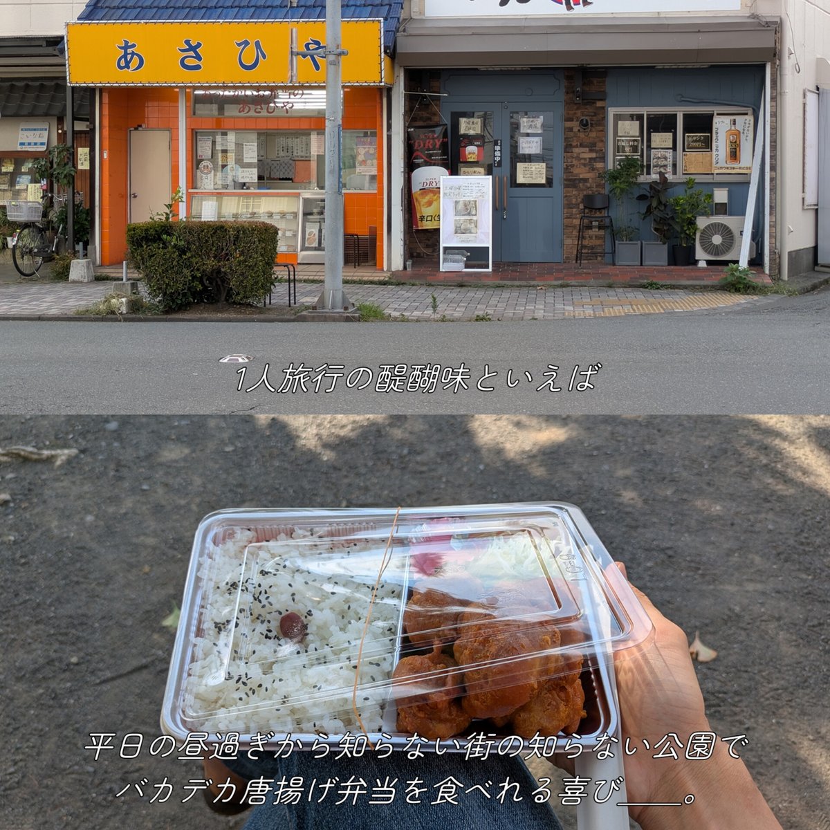 休日の過ごし方