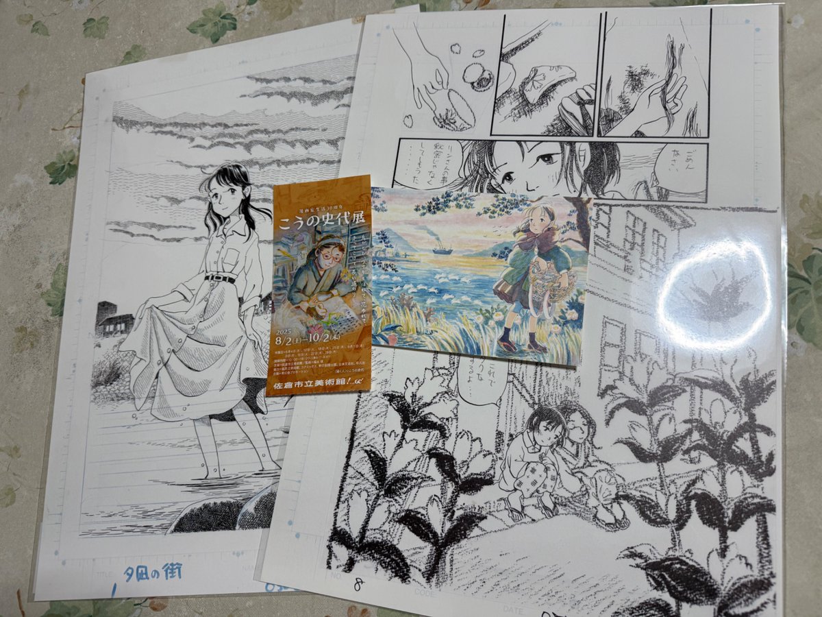 高級品‼️希少品‼️りぼん複製原画集　全14枚‼️ 六条 雪音 on X: 