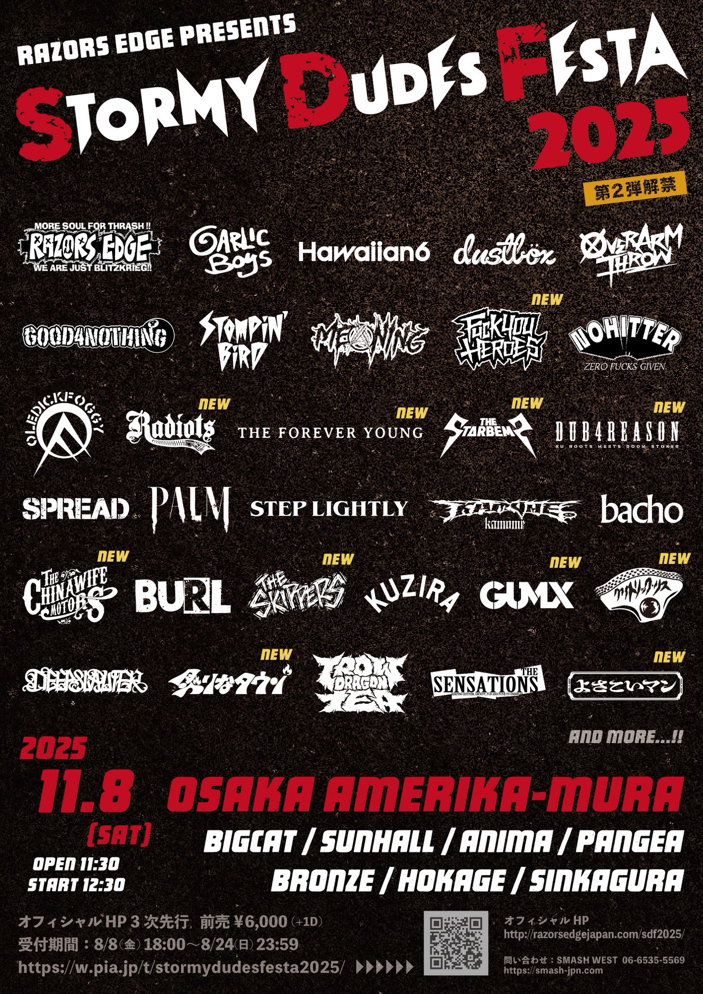 ストーミー デューズ フェスタ (@StormyDudes) / X