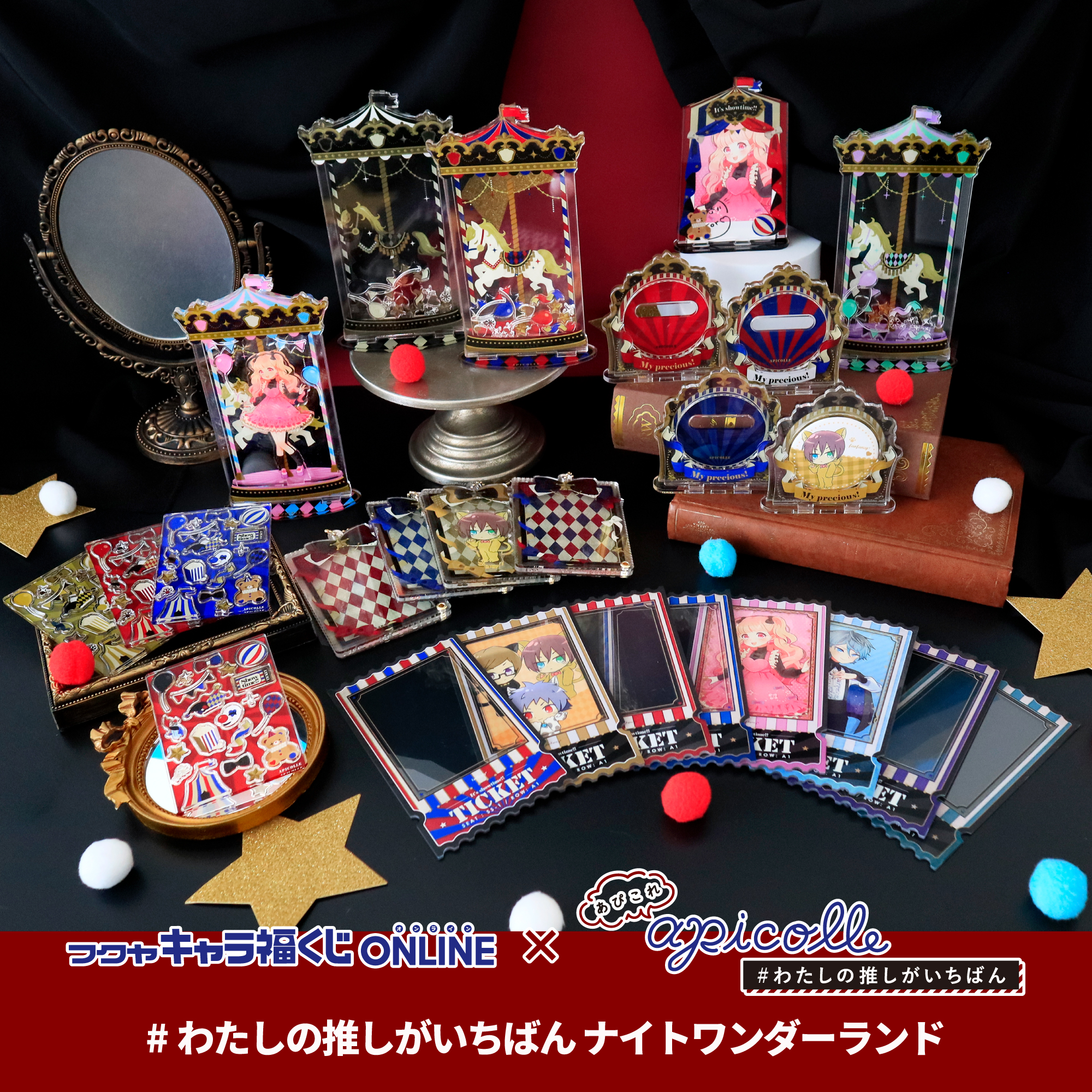 フクヤ　オンラインくじ　スチームパンク　バラ売り可能 apicolle_steampunk_item_34.jpg