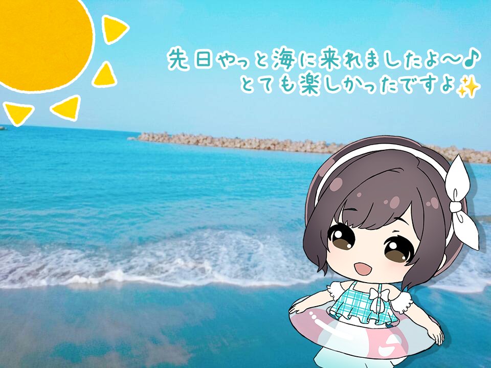 まりな🌸さくらインターネット公式 (@sakura_ope) on Twitter photo こんにちは、まりなです🌸
今週もみなさまお疲れ様でした✨
久しぶりに海へ行ってきました~🏖️
お仕事の合間にこういうリセットタイムも大事ですね😊
みなさまは最近、自然に触れましたか❓👀
よかったら教えてくださいね🎵
#さくらインターネット こんにちは、まりなです🌸
今週もみなさまお疲れ様でした✨
久しぶりに海へ行ってきました~🏖️
お仕事の合間にこういうリセットタイムも大事ですね😊
みなさまは最近、自然に触れましたか❓👀
よかったら教えてくださいね🎵
#さくらインターネット